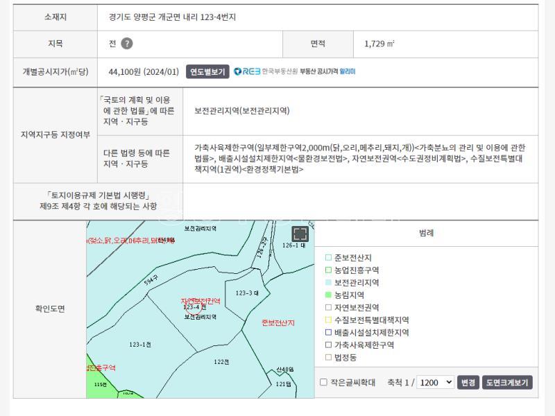 양평군 개군면 내리 보전에 답 농취증 가능_2